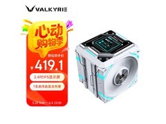 VALKYRIE焊接7热管CPU散热器京东9折