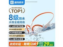 酷狗K8骨传导耳机橙色款