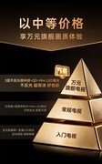 2026年4000元85寸家用电视怎么选？创维A4H全场景实测！