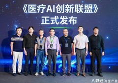 《医疗AI创新联盟》正式成立，深信服携手七家ISV共筑医疗数智新底座