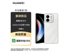 华为畅享90手机1350元