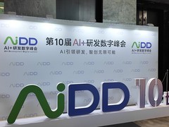 现场直击第10届AiDD AI+研发数字峰会，对话Testin云测CEO徐琨