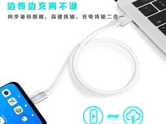 USB3.2 Type-C数据线23元抢