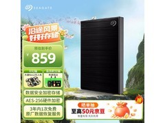 希捷铭系列2TB移动硬盘916元