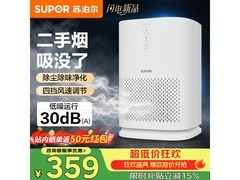 苏泊尔空气净化器促销，到手291.61包邮