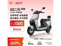 雅迪 G5 二代电摩京东直降 1300 元！