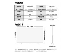 乐视D50CFCN8 50英寸HDR电视799元