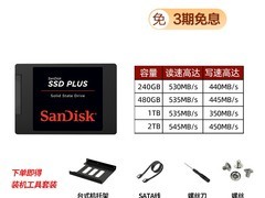 SanDisk SSD固态硬盘天猫优惠，199元到手