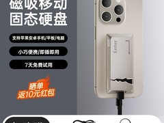 移速磁吸移动固态硬盘512GB仅需399元