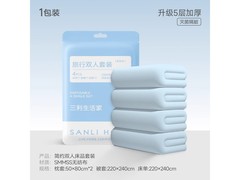 三利旅行床品四件套9.9元抢