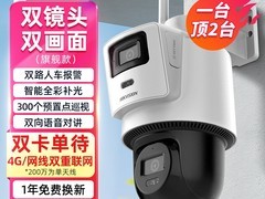 海康威视4G家用监控摄像头