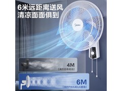 美的16寸壁扇超值优惠，原价199现150.46