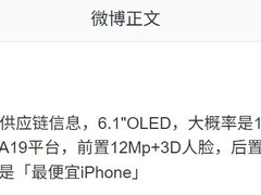 iPhone 17e曝光：药丸屏设计+4800万主摄，售价或再创新低