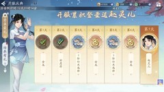 新仙剑挥剑问情：萌新开局避坑指南