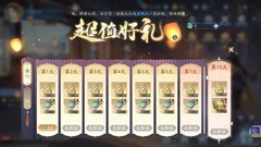 新仙剑挥剑问情：萌新开局避坑指南