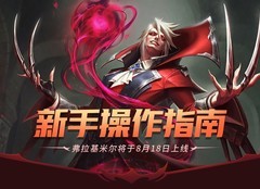 英雄联盟手游新手操作指南