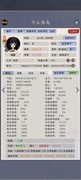修仙家族模拟器：极限战力天赋养成指南