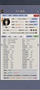 修仙家族模拟器：极限战力天赋养成指南