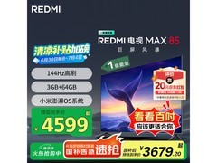 小米85英寸2025款电视，到手低至3439元