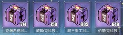 碧蓝航线前中期装备选择指南