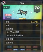碧蓝航线前中期装备选择指南