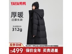 YAYA鸭鸭羽绒服319元限时抢购