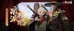 一梦江湖：少林金刚宗派PVE打法攻略