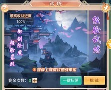 大圣神威：经验攻略全解析