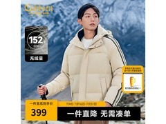 Cabbeen卡宾羽绒服卫衣组合特惠