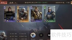 三国群英传：鸿鹄霸业武将上阵攻略