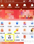 中国移动网上预约叫号指南