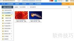 手机版驾考继续教育使用指南