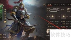 三国群英传：遗忘武将技能方法