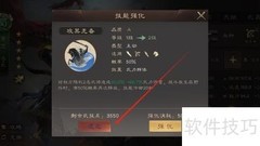 三国群英传：遗忘武将技能方法
