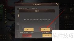 三国群英传：遗忘武将技能方法