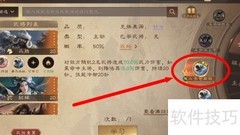 三国群英传负弩前驱武技兑换