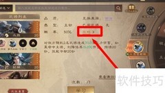三国群英传负弩前驱武技兑换