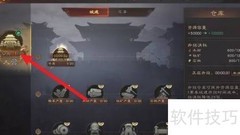 鸿鹄霸业主公府升级攻略