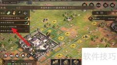 鸿鹄霸业主公府升级攻略