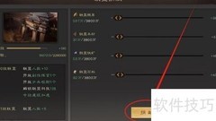 三国群英传联盟经验提升攻略