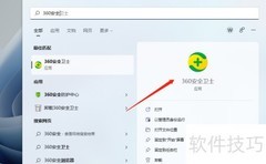 电脑垃圾清理提醒开启方法