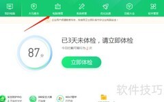 电脑垃圾清理全攻略
