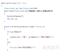 C银行叫号系统设计
