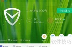 电脑垃圾清理快捷方式设置