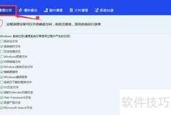 电脑管家垃圾清理方法
