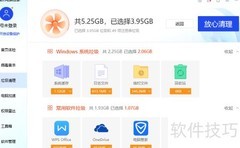 腾讯电脑管家垃圾清理教程