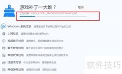 电脑管家垃圾清理方法