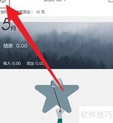 简单记账预算设置技巧