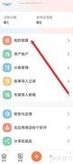 简单记账APP预算设置指南