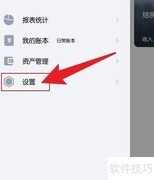 简单记账数据导出方法
